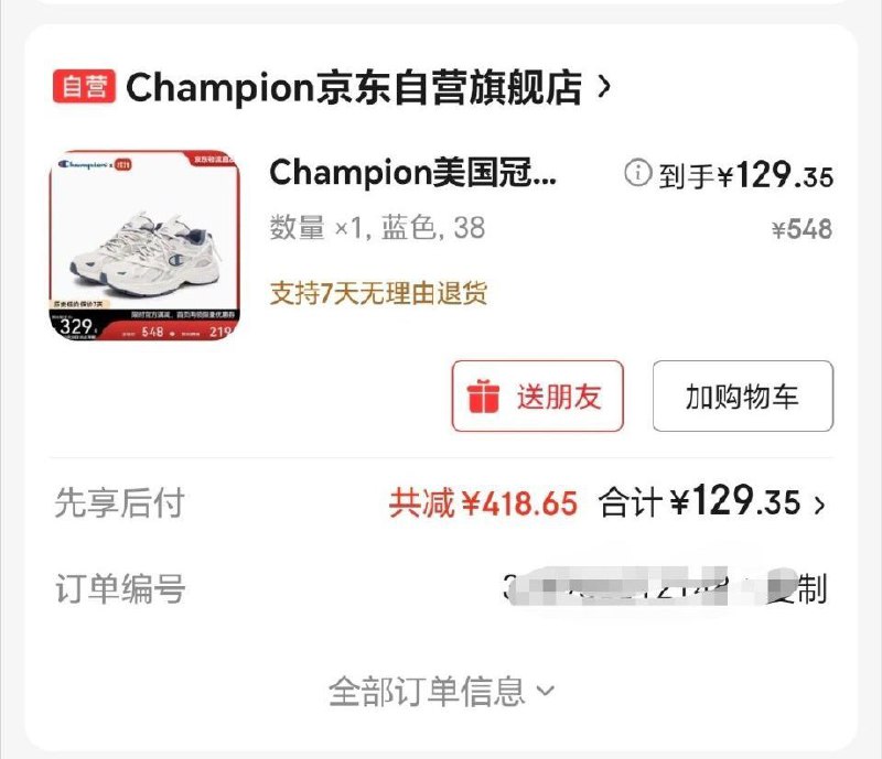 plus 9折卷