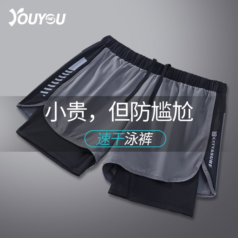 1.先领卷 加入购物车1件金格尔男士防尴尬速干游泳裤￥vtO42j4FyD6￥/