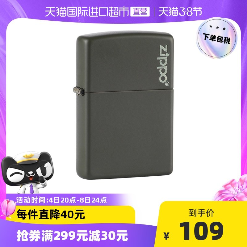 1.领券 加入购物车1件2.领商品下299-30购物券【天猫国际进口超市】zippo炫彩系列防风打火机￥jBuk2fucRuF￥/