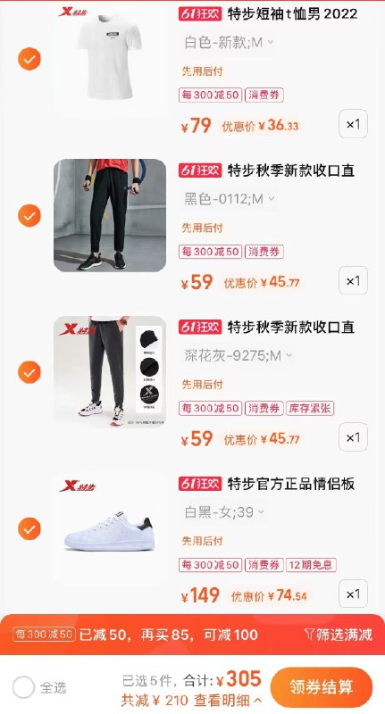 1.先领500-150特步券 dl093.kuaizhan.com/?mLuj2OkLSm3    -2.加购1件 到手74亓特步官方正品情侣板鞋 dl093.kuaizhan.com/?UPz12OkLK4O   3.加购2件 到手45亓/条特步男款运动裤2件 dl093.kuaizhan.com/?wEo92OkL0Ne   4.加购1件 到手36亓特步运动T恤透气速干衣 dl093.kuaizhan.com/?xu3H2OkpJ7v   5.加购1件 到手102亓2022春季新款运动鞋男跑步鞋 dl093.kuaizhan.com/?plpA2OkpRQE   总共物件特步到手315亓