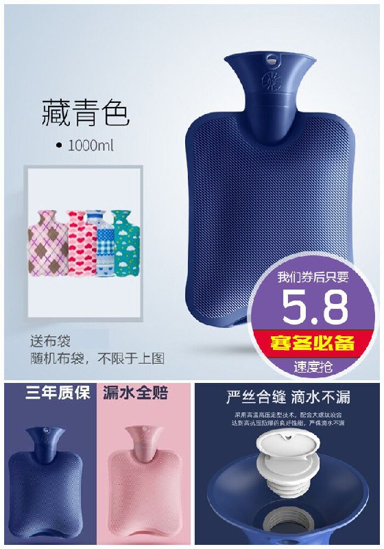 【送布套】注水式防爆热水袋1000ml大容量原价10.8元【券后5.8元】包邮