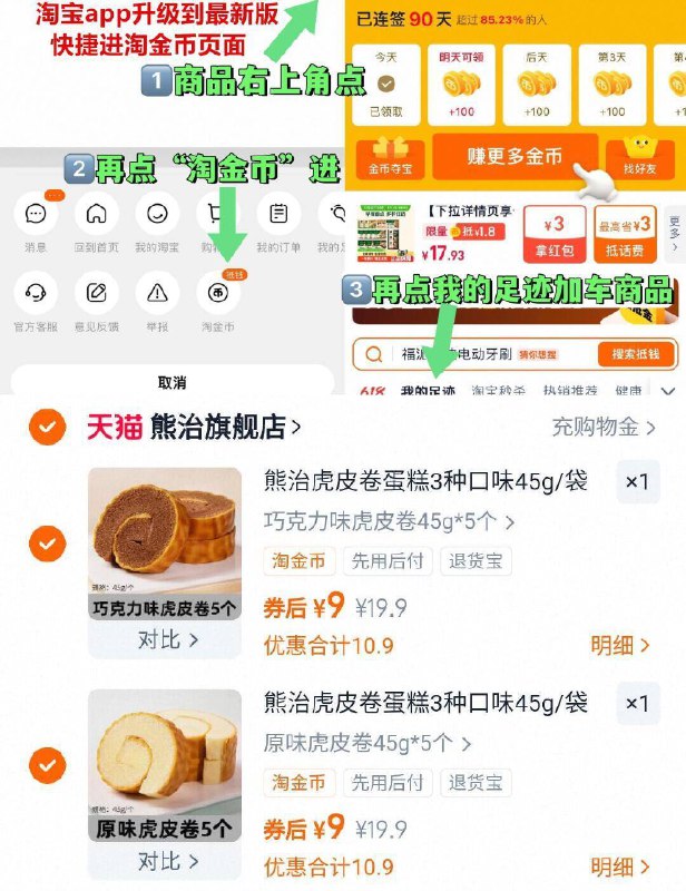 1.8亓/个‼拍2件18亓熊治虎皮瑞士卷45g*10个满满夹心！口感真的超绵密蛋糕松松软软 甜度也刚刚好-9/xNxy4DI7nSo// AA11