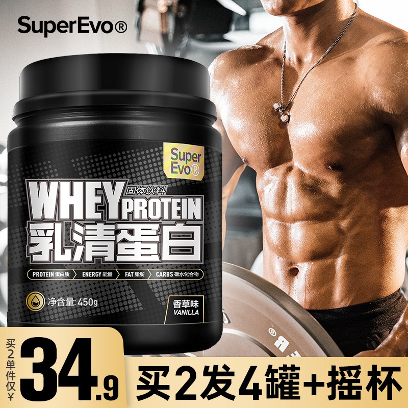 9.9元 增肌纯乳清蛋白粉450g(GcEmXnbhAki)/