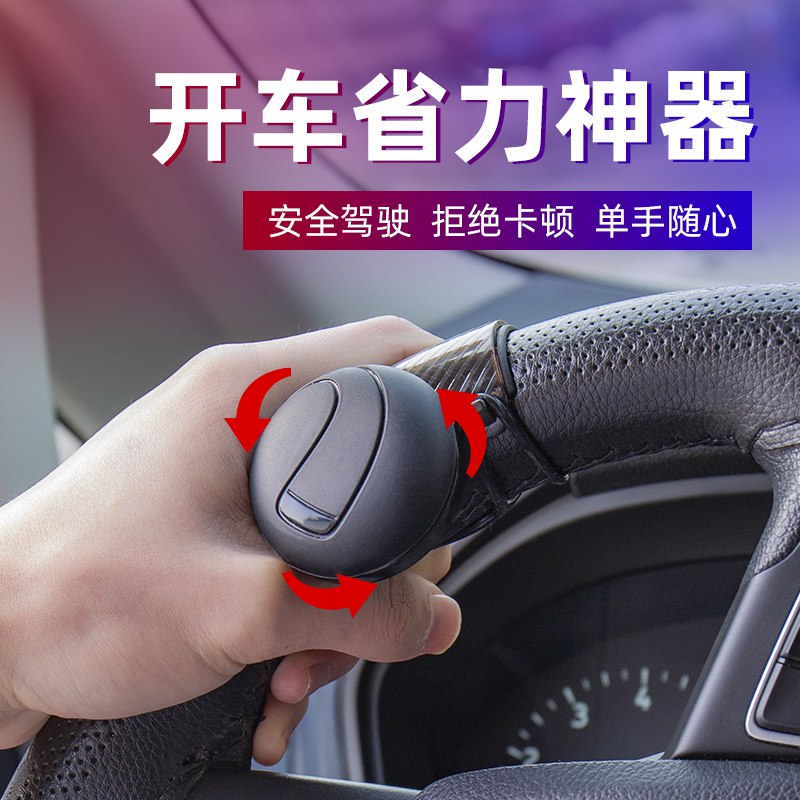 lovo 汽车方向盘助力球库存少  (WcsQ1HA68QK)  ----------618每天三次紅包搜索：