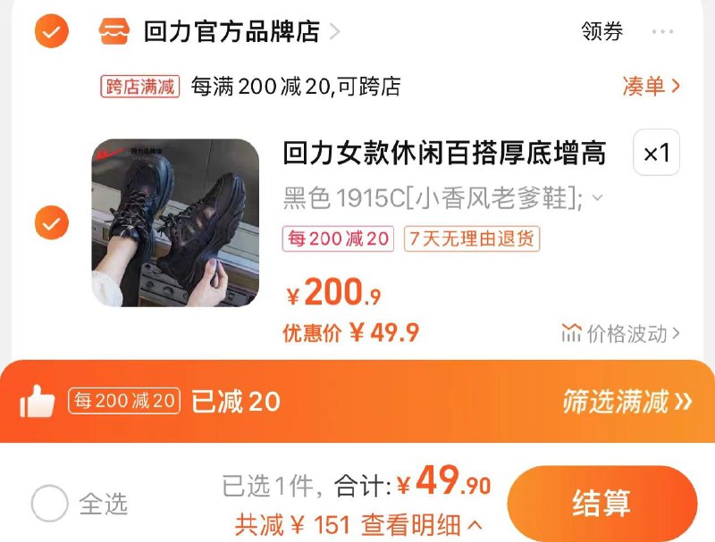 49.9亓 回力官方品牌店拍200.9选项 任意1件回力厚底多巴胺老爹运动鞋/ CZ8274 /3DkKWLKnau4//