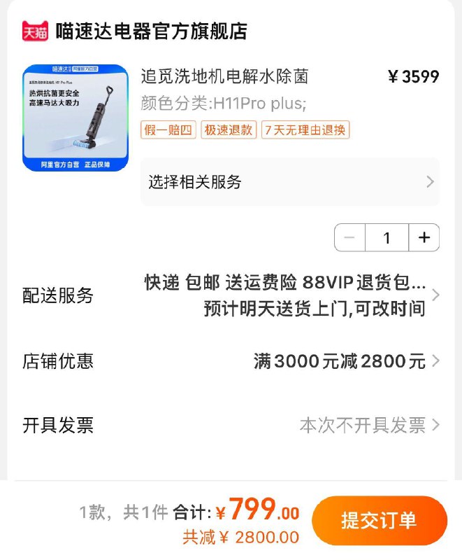 / CZ7568 /gm4gWDy88Ti//:/ CZ00追觅洗地机H11ProPlus群聊里下单799，可叠加所有洪包------𝙅𝘿  超级红包u.jd.com/ksO3wQA