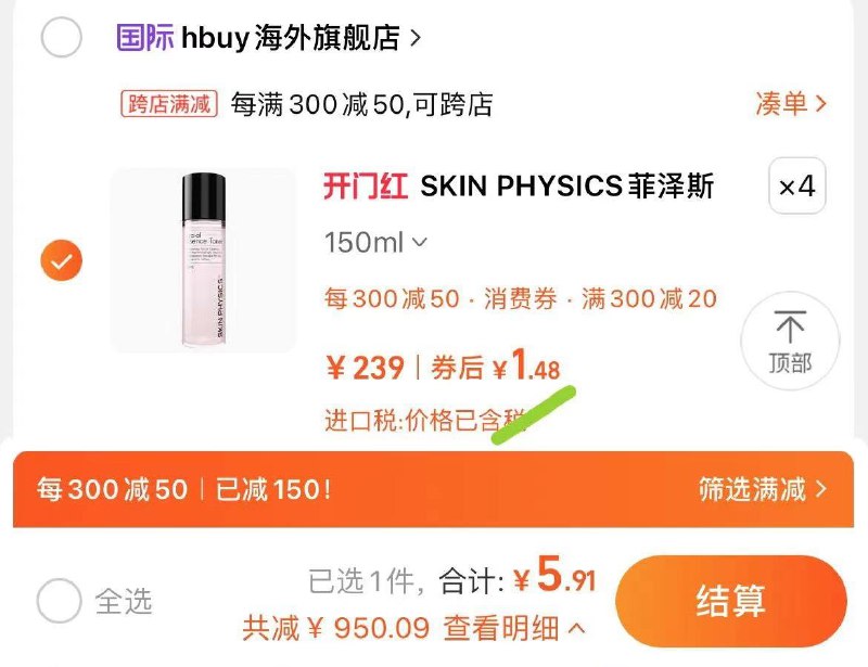 页面领品类拍?5.91菲泽斯御颜保湿水150ml/ CZ3489 /GkjIWv1HNUC//------𝙏𝘽  超级红包d.618day.com/618