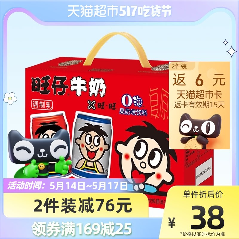 199-30券 拍4件122元送12元猫卡 实际到手110元旺仔O泡组合装共245ml*32罐￥DlzU29tj0z2￥/