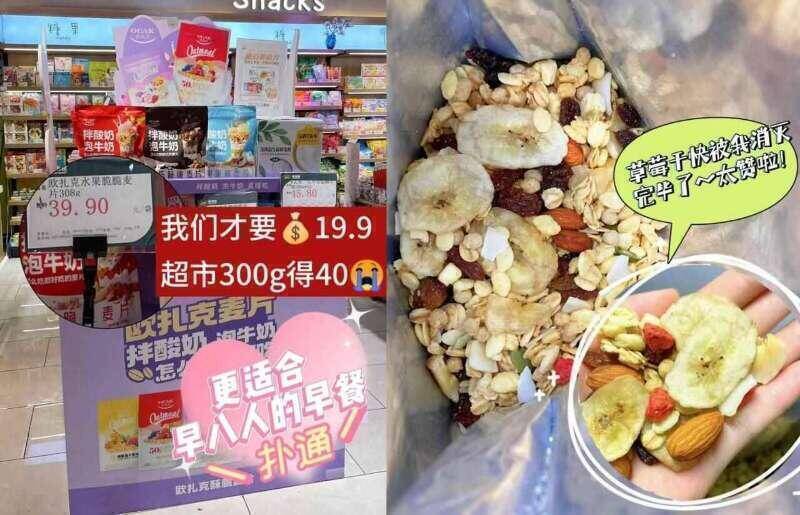 欧扎克麦片訷忦！冲冲冲比之前多一袋，到手4袋超市里300g一袋要39.9亓泡牛奶很好吃爱吃的速冲