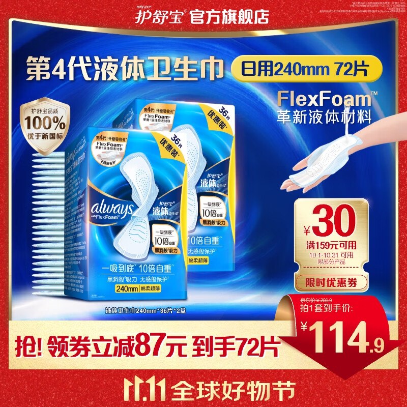 领159-30补贴卷