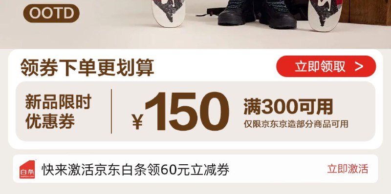 页面领300-150防身