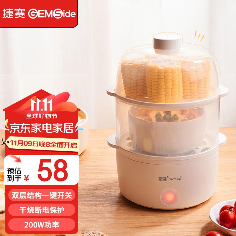 捷赛多功能煮蛋器，拍3件凑极致后折2.86/件