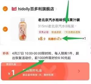 7.9元 叠加1元礼金hidolly百/多利旗舰店老北京汽水碳酸饮料315ml*8瓶)HIHkdmi2cSO)/ AC01/ CZ11