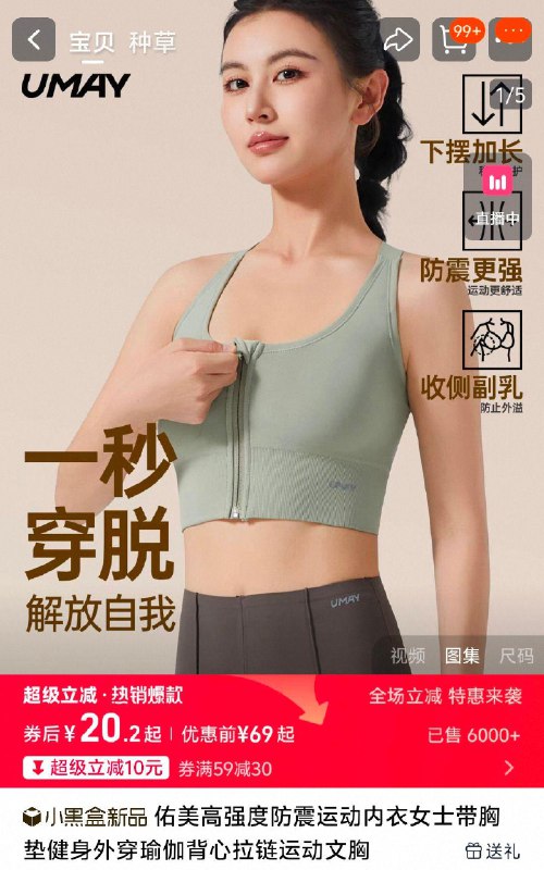 点淘APP-菜单栏商城-顶端足迹补贴-找到商品加购佑美运动内衣女，领5.22礼金，到手21/ CZ3699 9/wNMF4RCbTqx//://