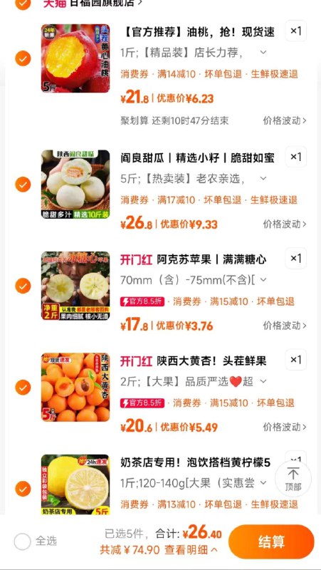 / CZ2841 /Z6owWFECFwz//甘福园店铺100-15分享券有多款立减折扣20点叠满减，预计付20-25