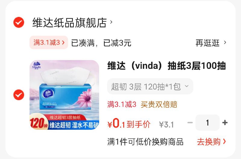 jd首页特价频道部分号弹3.1-3奍