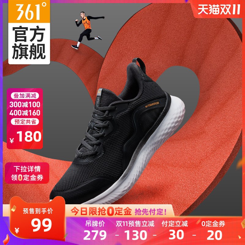 11.1付尾款 预售到手56元先领券 付定金20元 尾款59元可凑200-30满减 尾款36元361度新款男鞋轻便运动休闲鞋(97htXGVzT85)/