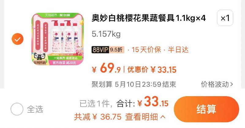 vip拍下33.15元  折8.2/瓶奥妙白桃洗洁精1.1KG*40/ CZ3188 /tYHYWG4Xfyq//