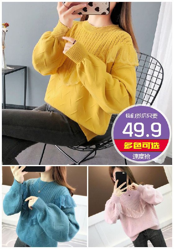 【2020秋冬】小香风蕾丝针织毛衣原价79.9元【券后49.9元】包邮