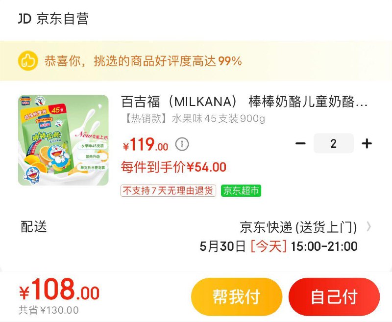 领99-10券