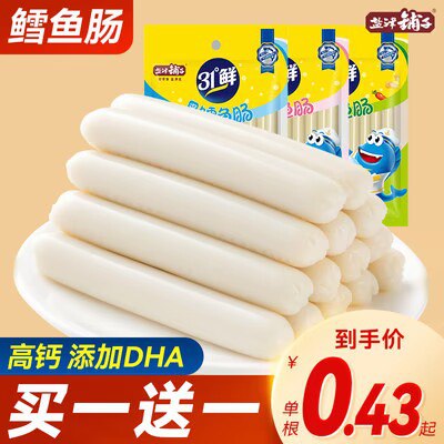 17.9💵【盐津铺子】鳕鱼肠即食40支共400g)aQzddzdKySS)/ CZ11//