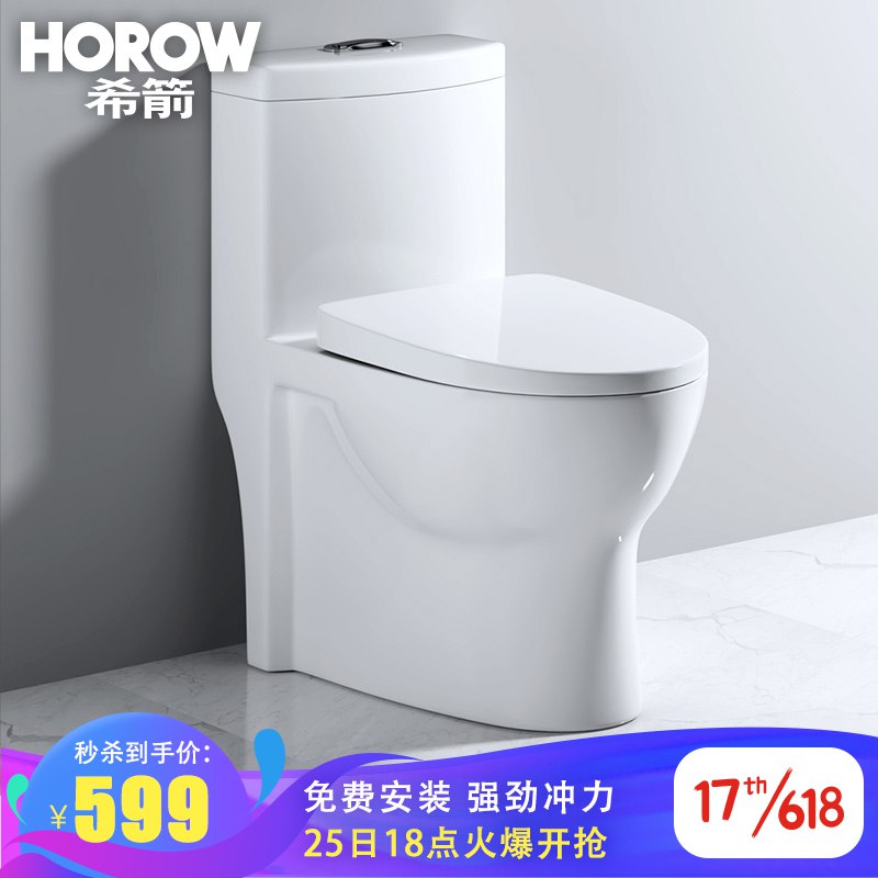 希箭 CMTX-8407马桶 喷射虹吸式C268座便器 300坑距秒杀价599元
