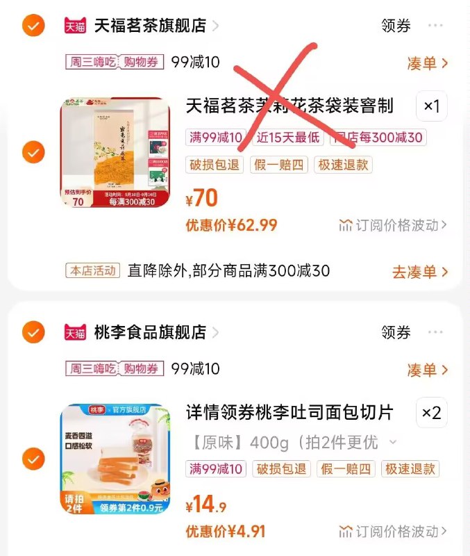 2.最后一步 加购1件)E23Ndz2QCc3)/ CZ11//桃李麦芬吐司切片仅9.82亓