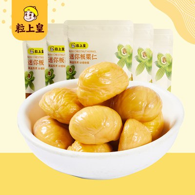 5件 拍5件 19.87亓粒上皇板栗仁50g*5袋(JBTJ2pf4qdR)/