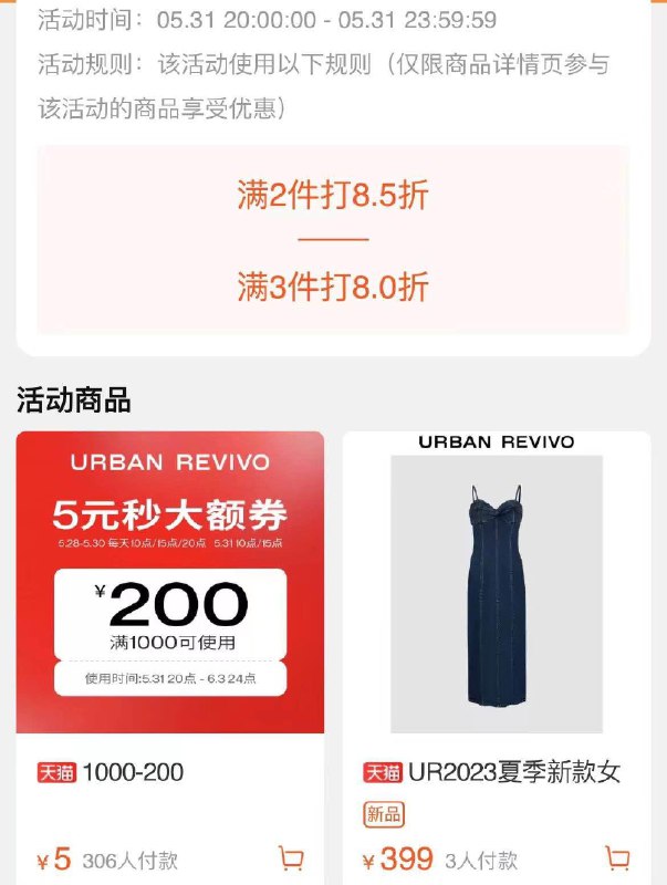 31号20点开始UR1000-300券3件8折  选1000付500亓/ CZ0001 /)5WPIdpW08lj)//全品券 d.618day.com/618