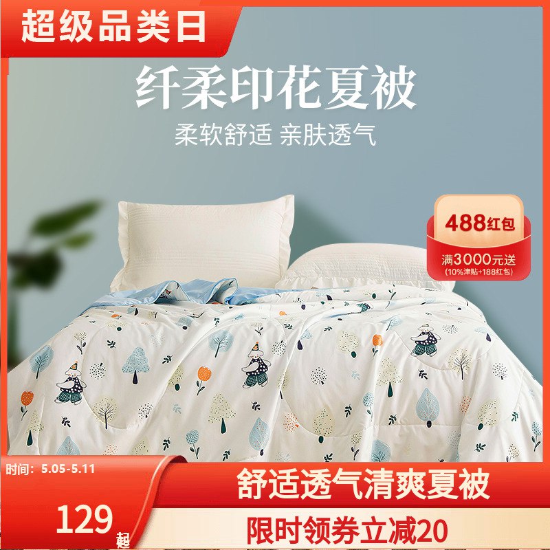 59元  国际大牌安睡宝安睡宝夏季薄款单人双人空调被)bIOAdNxnlG6)/ CZ11/