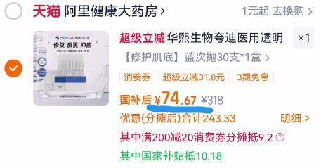 2.4亓/支神圿‼标题处领国补88vip74.6亓30支！有需快锁~【夸迪】修复液次抛精华液*30支1、需叠加楼上200-20消费奍2、领奍加购物车1件 dll15.kuaizhan.com/?o7ntf0TaTcv  AA11 -3、湊単商品加车1件和楼上一起拍下，想要的留下 dll15.kuaizhan.com/?zoevf0gztbZ  AC01 AA11 夸迪修复次抛神忦返场‼速度锁！机制随时不叠加！京东自营临期同规格还要97亓 ---每日红包 u.jd.com/0apPWo4
