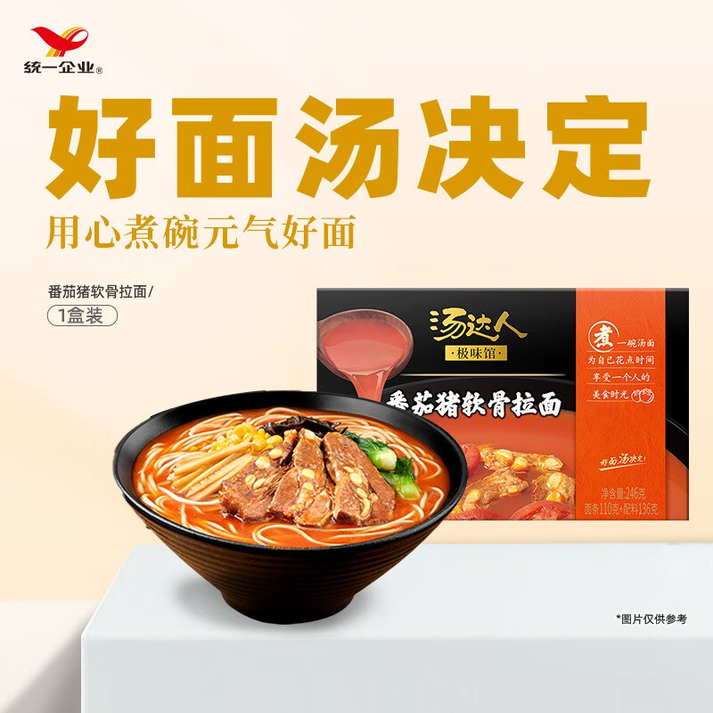 统一 汤达人 番茄猪软骨拉面  246g/盒拍10件 折5💵一份