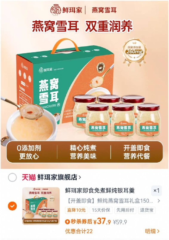 限时抵金币37.9💰150g*6瓶 中秋馈赠佳品鲜珥家鲜炖燕窝雪耳9/9XVS4xBl4AV// AA11