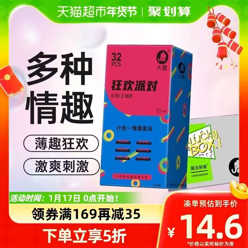 1.拿奍加入购物车1件大象.六合一组合小雨伞42只)nyZOW7MMr29)/ CZ11//标题下拿取169-35亓购物券年货节 d.618day.com/HNY