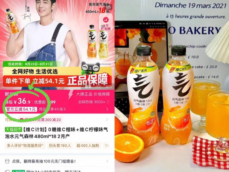 36.9元！🉐480ml*18瓶元气森林.维C气泡水组合清爽还带劲 一口入魂啊~🍊喝起来像橙子在嘴巴里爆汁-9/Wcay4mbVN46// AA11