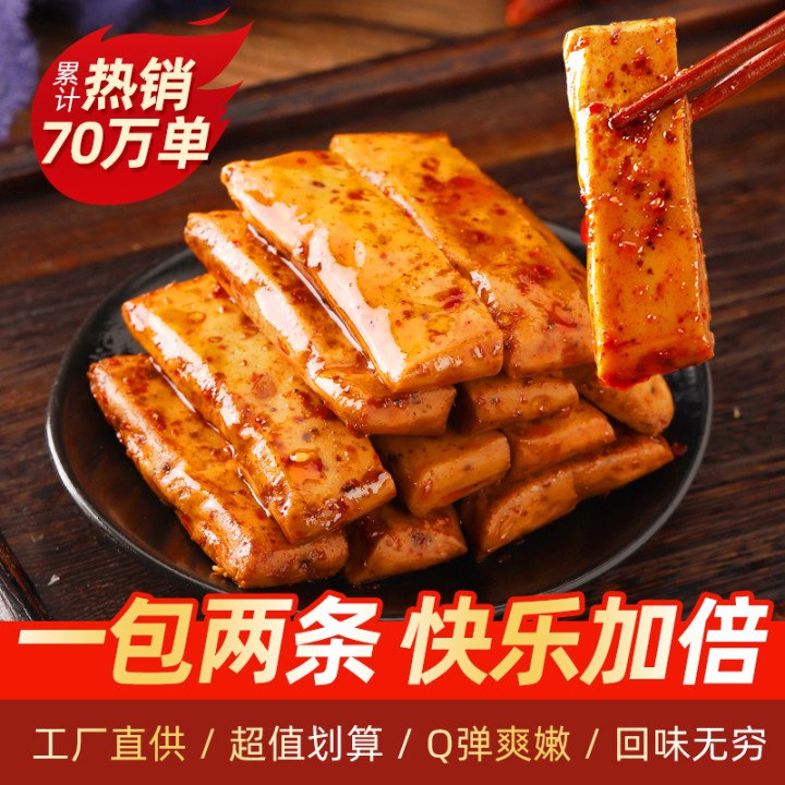 14.9亓 重庆特色【2斤】香辣手磨豆干+素毛肚组合￥qe5c2PtC8Cr￥  整整2斤，这个性价比可以感觉可以吃辣条吃到饱了~