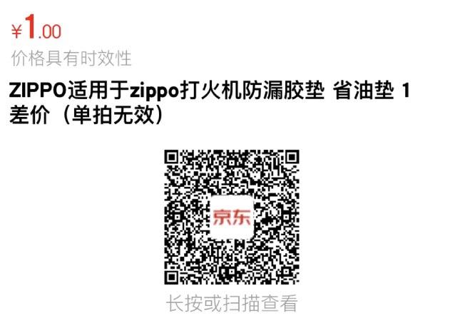 凑单