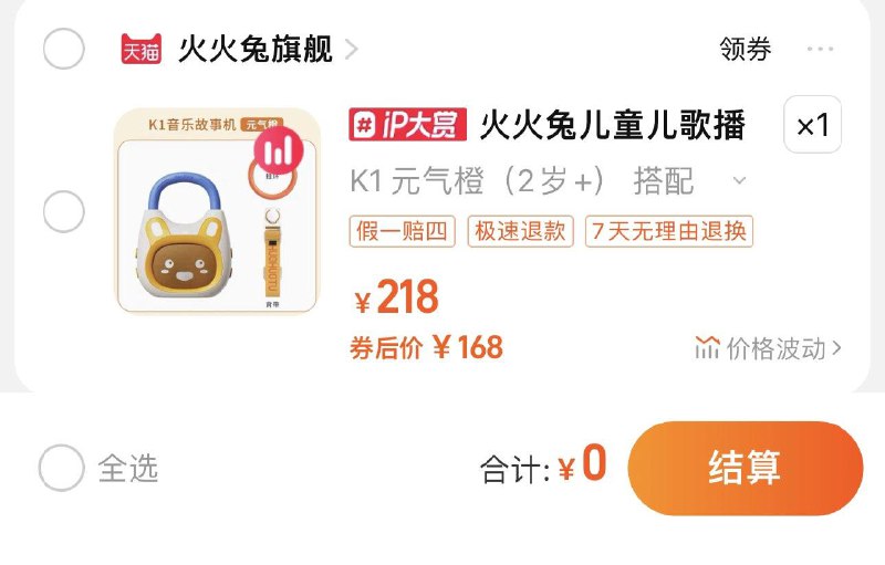138亓 拍218亓选项赠背带+挂环 火火兔旗舰店火火兔故事机儿歌播放器早教机/ CZ3457  dl484.kuaizhan.com/?tPjUWTWVFnw /:/ CA1371/
