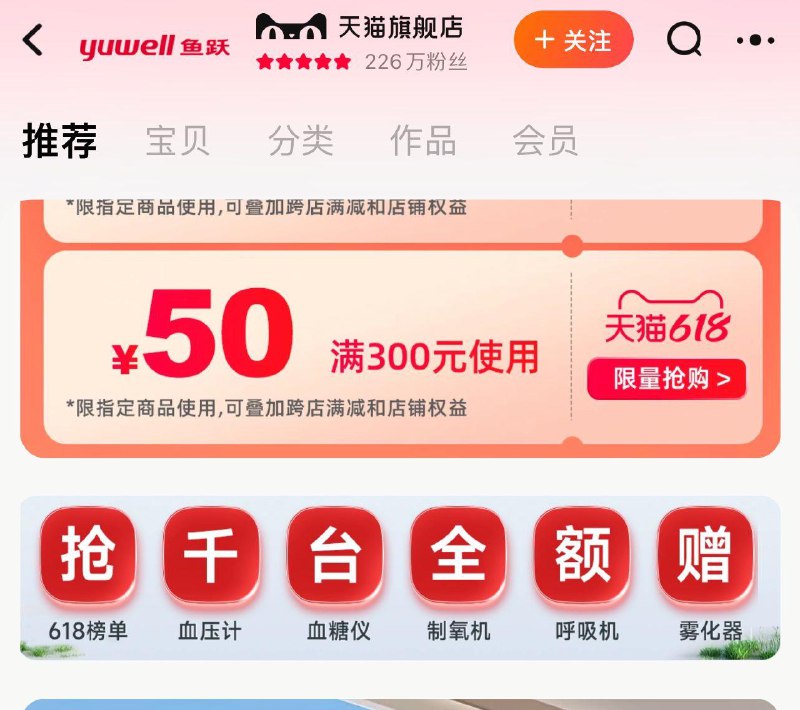 1-鱼跃20点mian单/ CZ3457 /)7PlTdrd5Rz0)//---全品券 d.618day.com/618