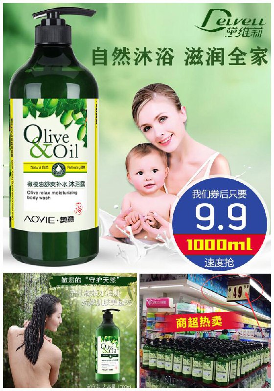 【商超同款】橄榄沐浴露1000ml原价29.9元【券后9.9元】包邮