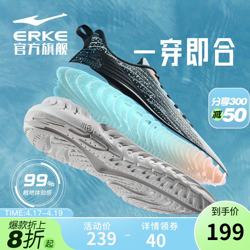 0点后下单 先领券199元【鸿星尔克旗舰店】惊鲨款减震防滑运动鞋(lTJqXX3FpQJ)/