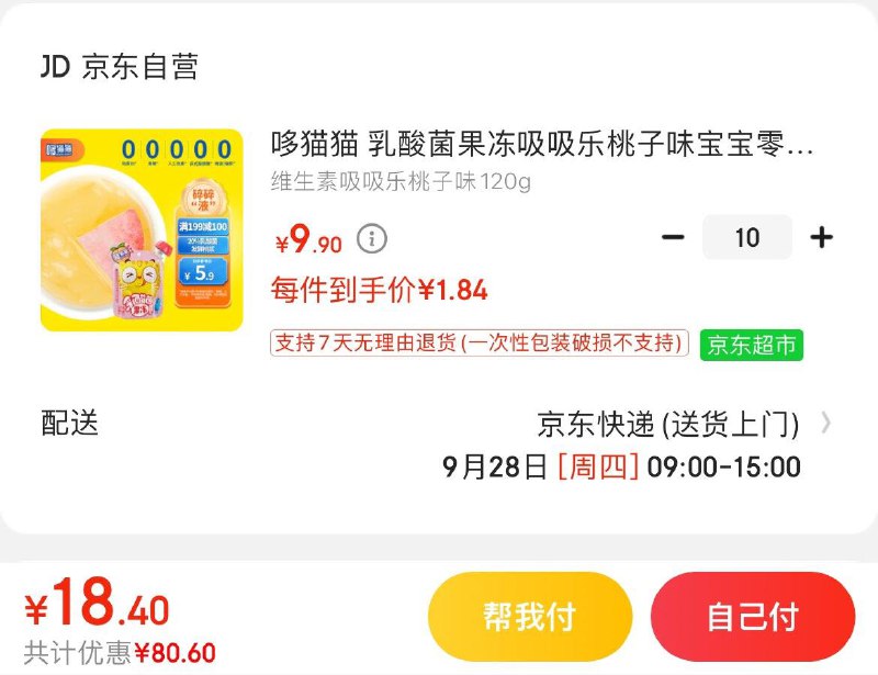 领98-40券