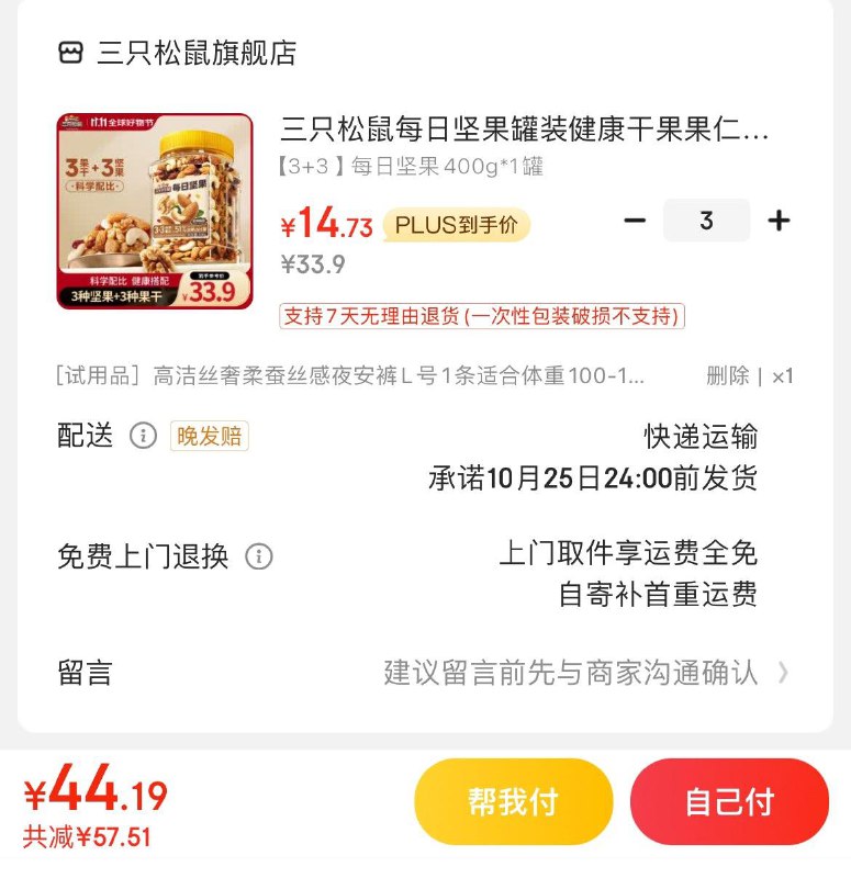 领2张券
