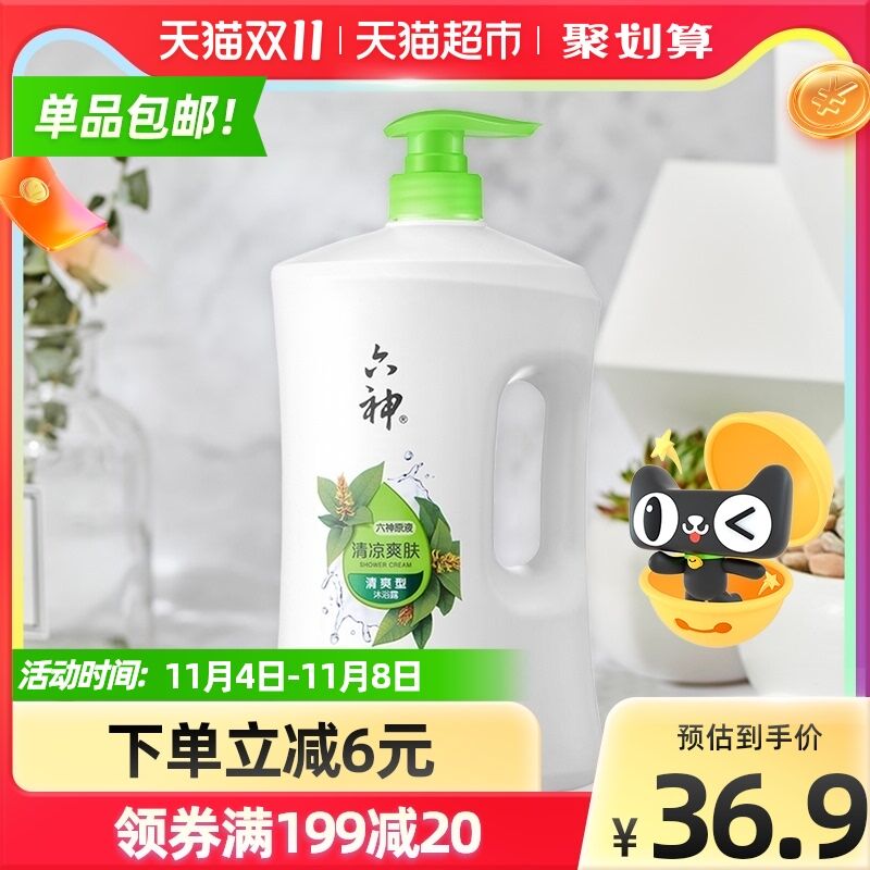24.9元 天猫超市包邮六神绿茶保湿沐浴露1.5L拍下加赠绿茶沐浴露200ml(r15xXEZ0wVe)/ 红包: 1111.xuooo.com