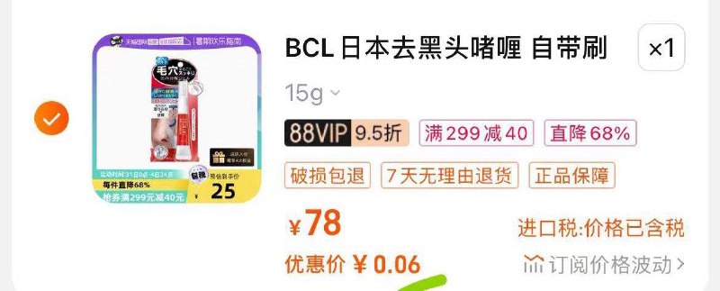 1-页面领品类299-40BCLtsururi去/黑头啫喱15g凑单后0.09亓/ CZ0001 /)mgs3dvkmGgV)/ AC01//