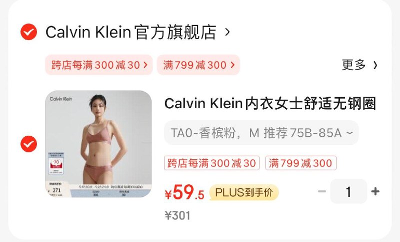如有国际服饰30-1-150券 30礼金 拍下59.5Calvin Klein内衣女士舒适无钢圈