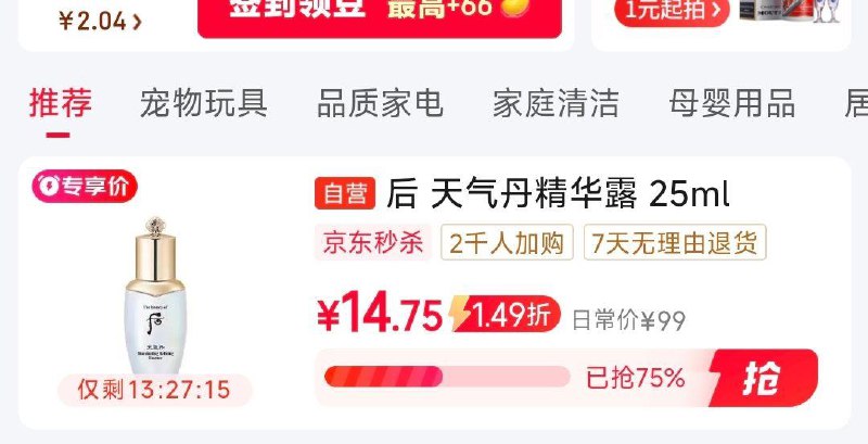 省省卡领2券