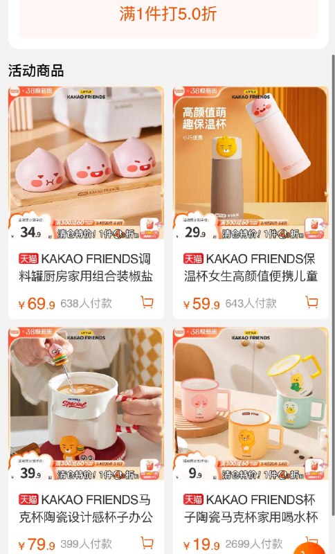 KAKAO FRIENDS入会领99-10奍，叠加五折可凑300-40满减//SEuJWOwWOH9// CZ8369//0UylWOwWdED// CZ9892