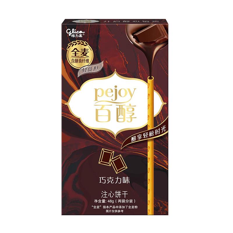 领79-20券