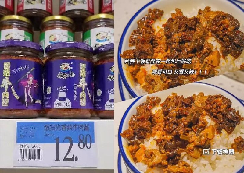 25.8元 拍2件发4瓶饭扫光麻辣什锦+竹笋牛肉酱米饭，白粥，就啥吃都香(YOht2sdthpl)/
